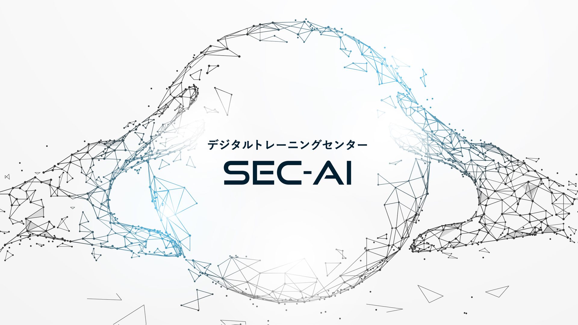 SEC-AI 渋谷